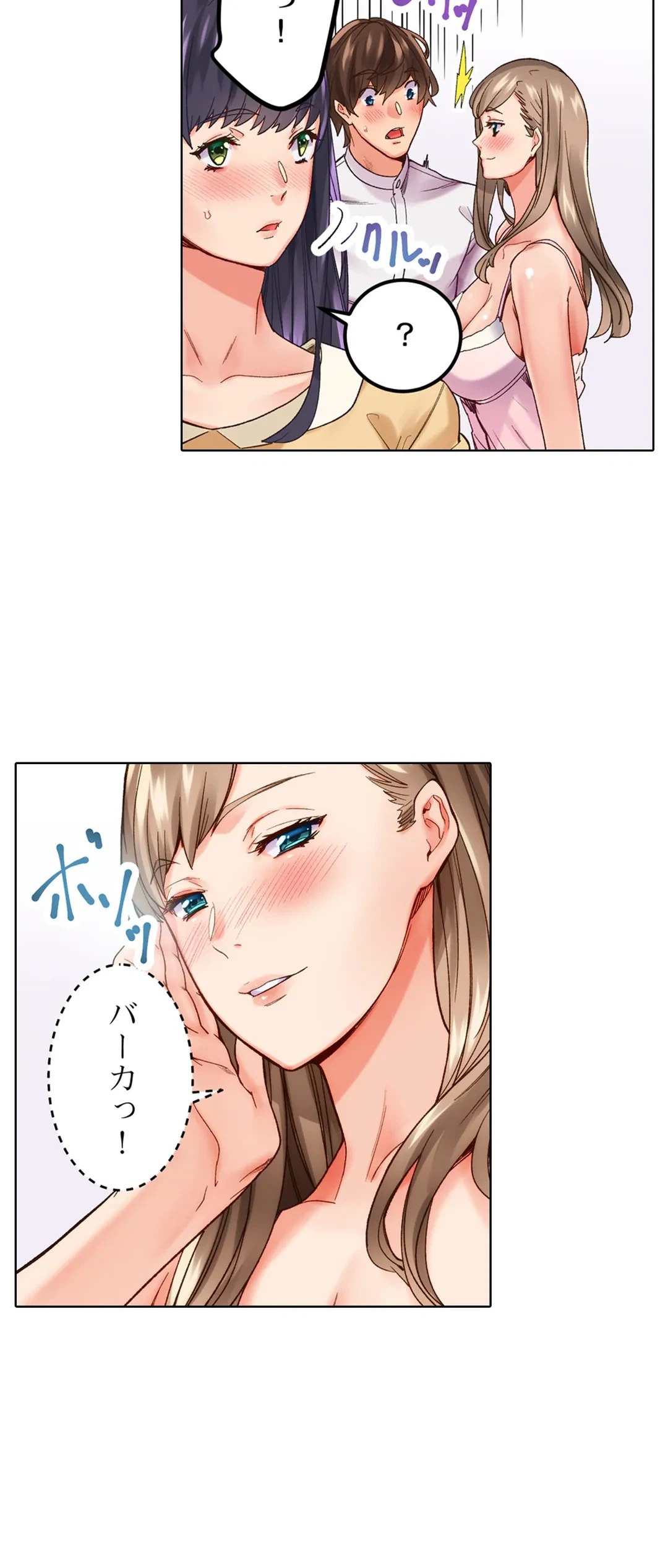 ページ 27 — 第6話