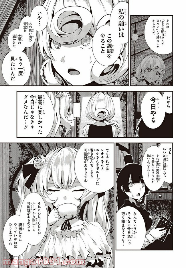 ページ 5 — 第8.2話