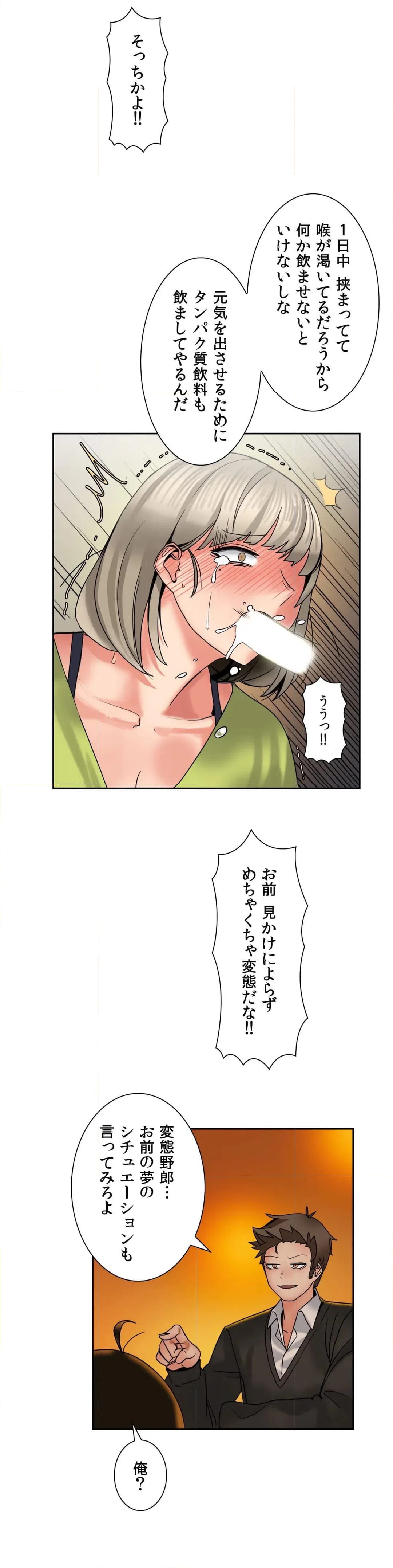 ページ 23 — 第7話