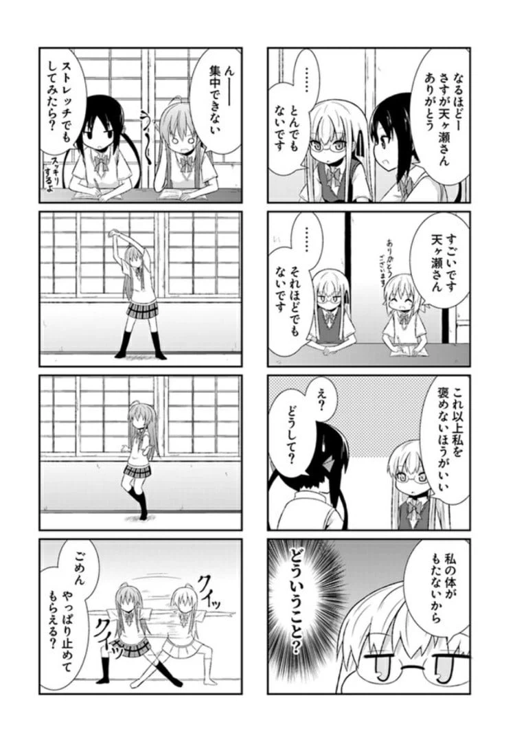 ページ 7 — 第6話