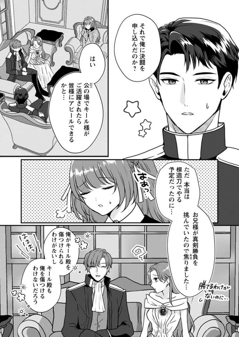 ページ 5 — 第4.3話