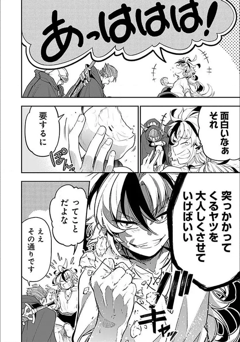 ページ 22 — 第1話