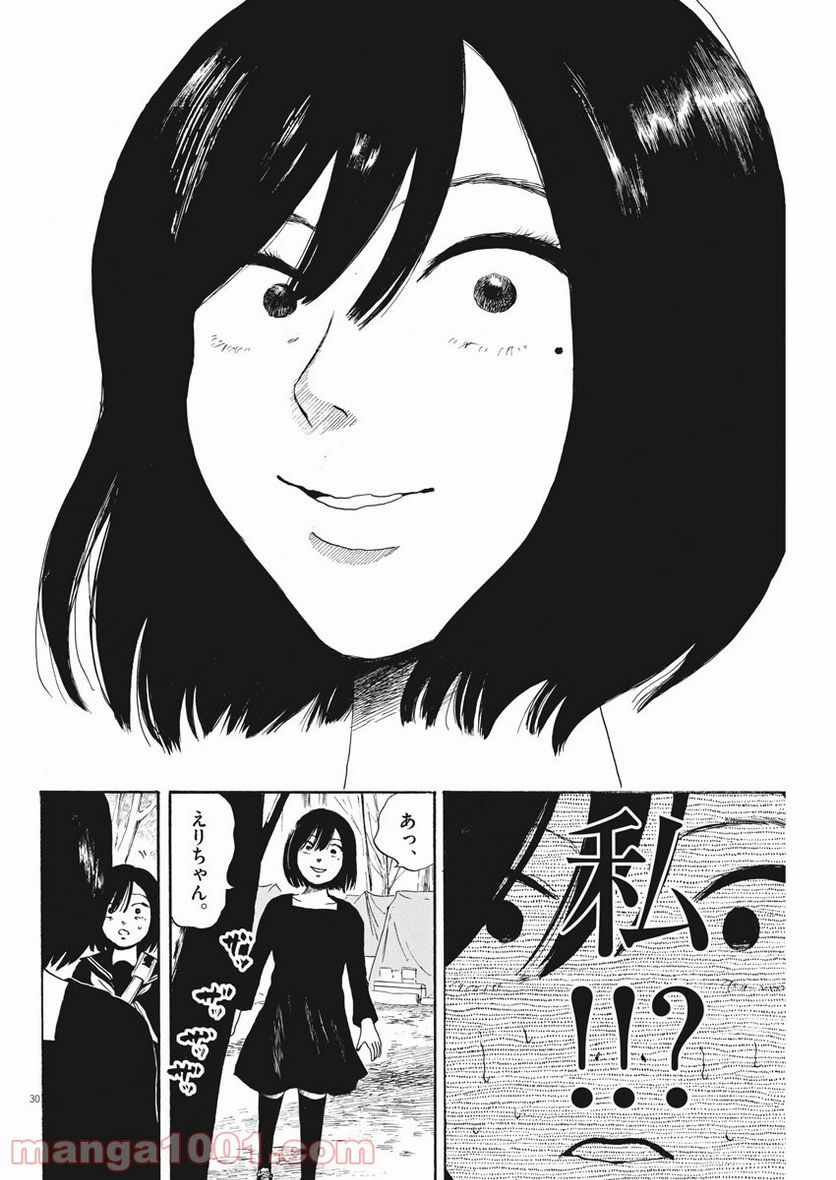 ページ 30 — 第6話