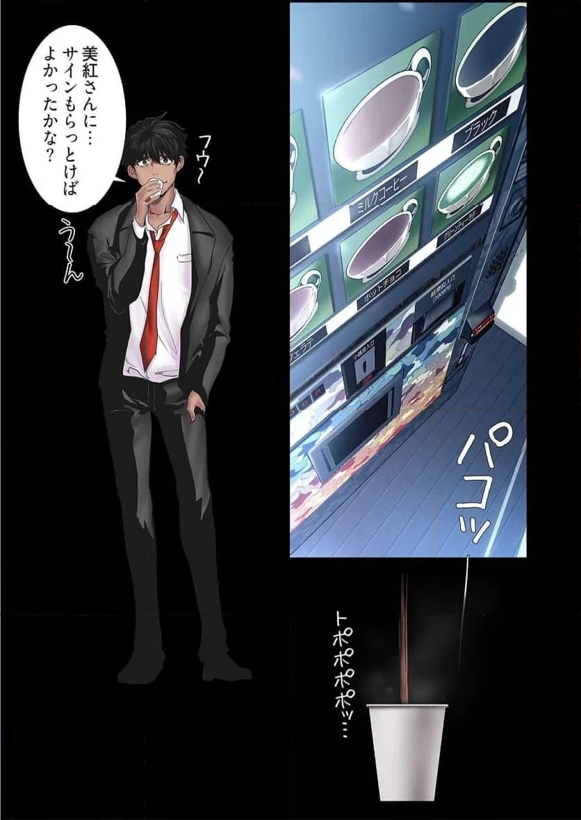 ページ 29 — 第64話