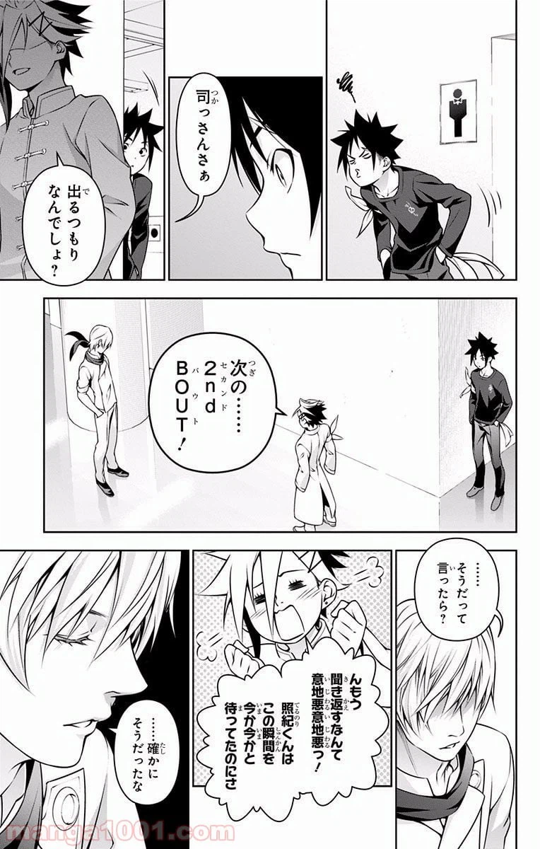 ページ 17 — 第217話