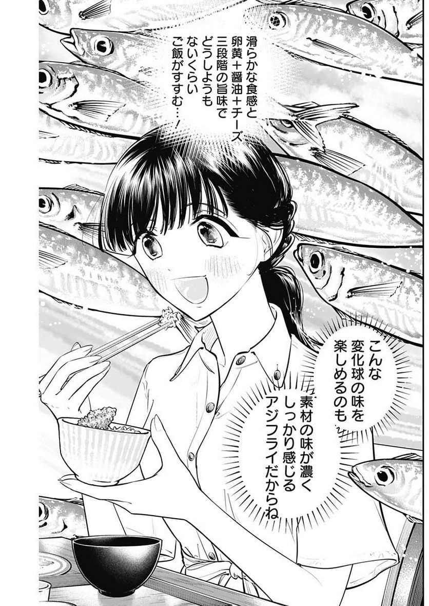 ページ 17 — 第42話