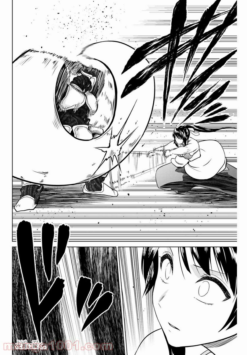 ページ 20 — 第227話