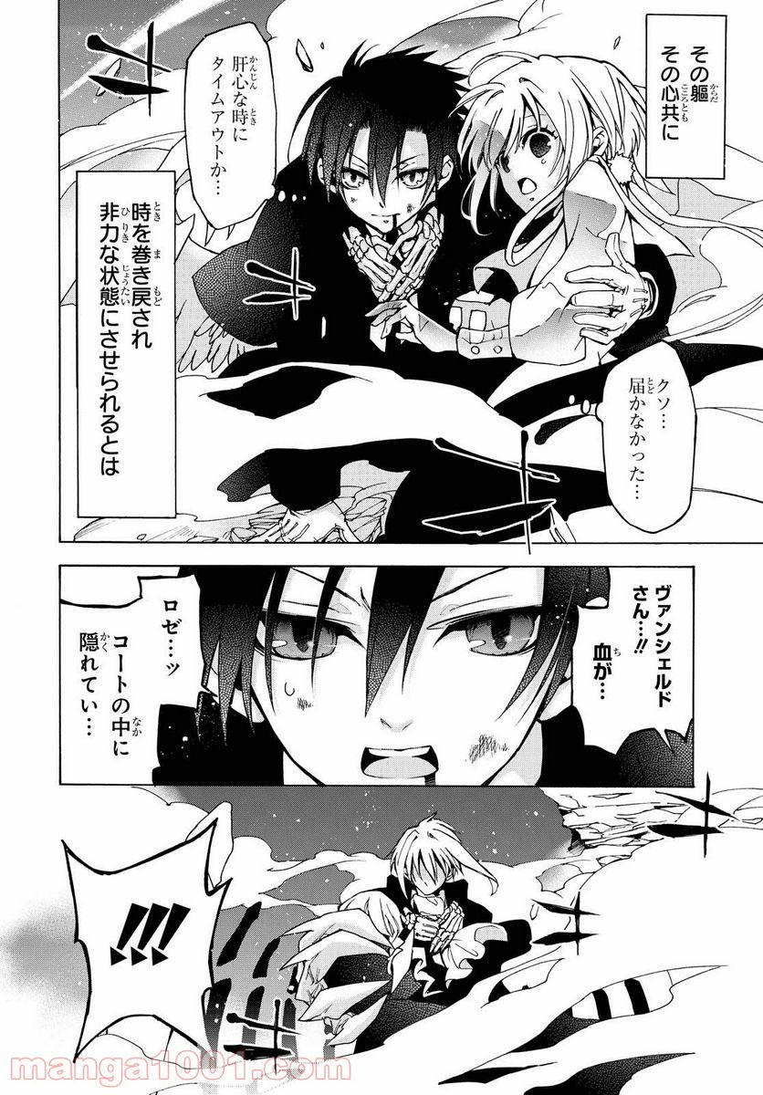 ページ 6 — 第4話