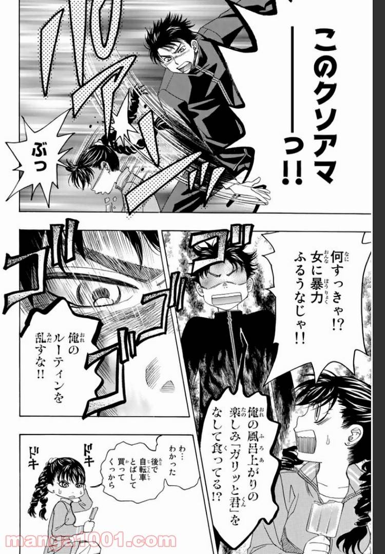 ページ 15 — 第4.1話