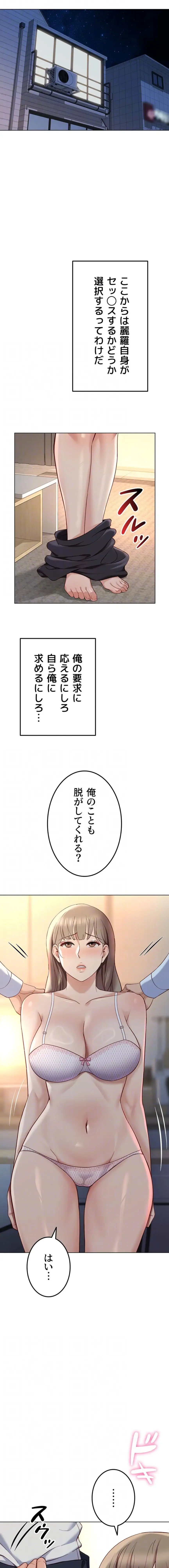 ページ 6 — 第68話