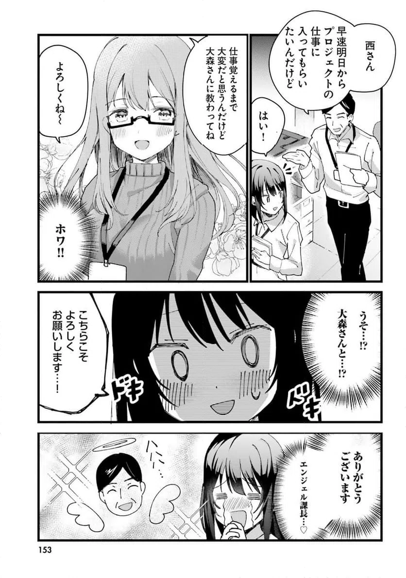 ページ 5 — 第10話