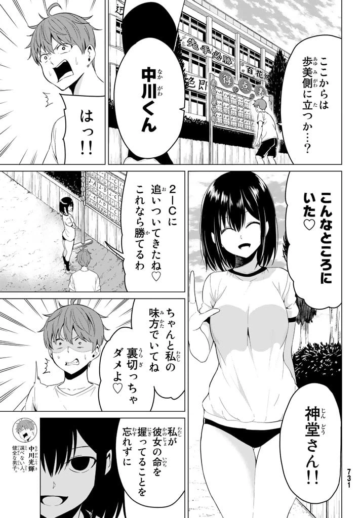 ページ 5 — 第8話