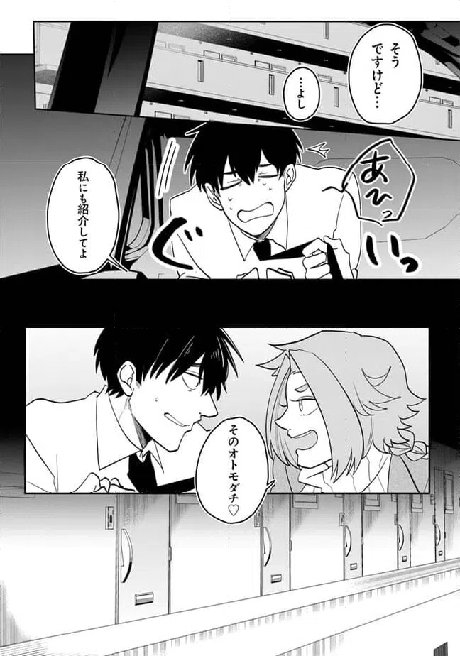 ページ 30 — 第1話