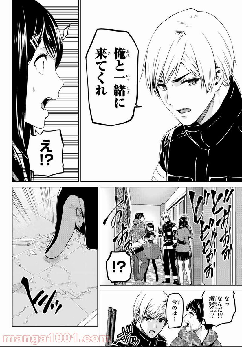 ページ 6 — 第129話
