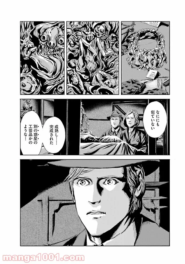 ページ 35 — 第9話