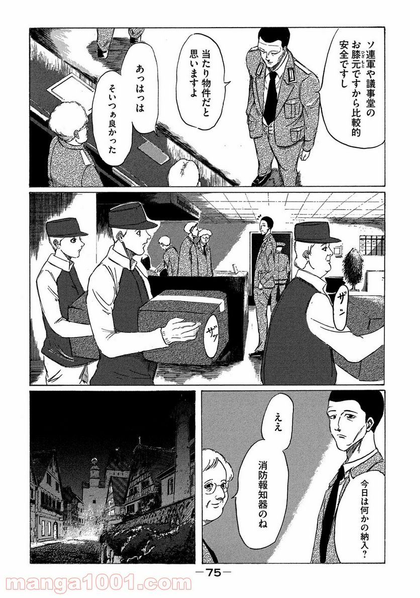ページ 15 — 第2話