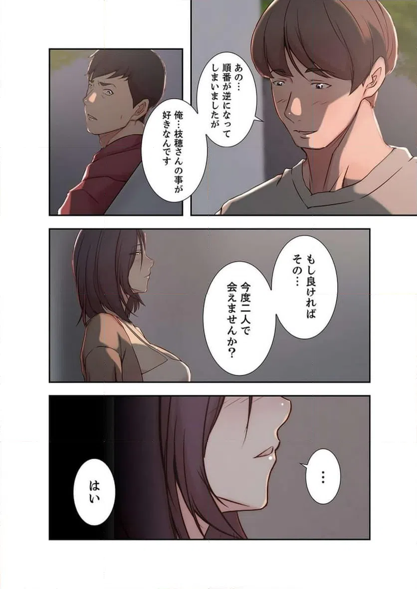 ページ 27 — 第10話
