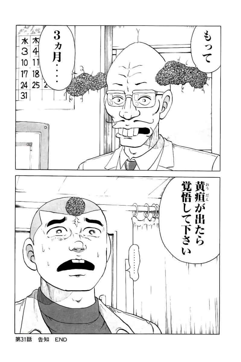 ページ 25 — 第4話