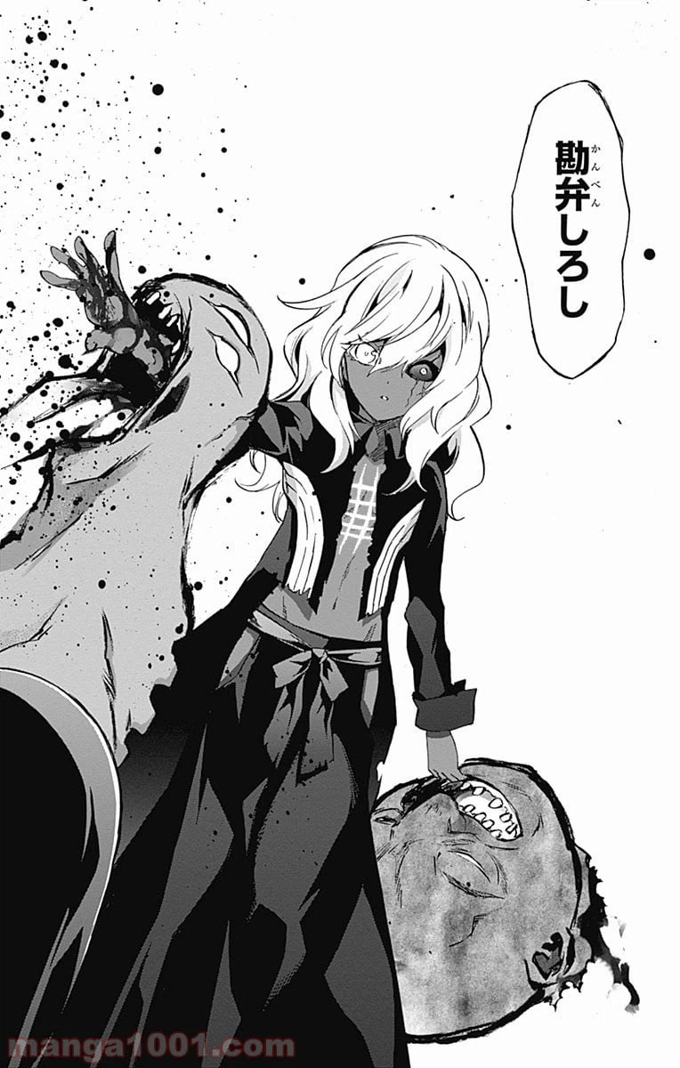 ページ 44 — 第37話