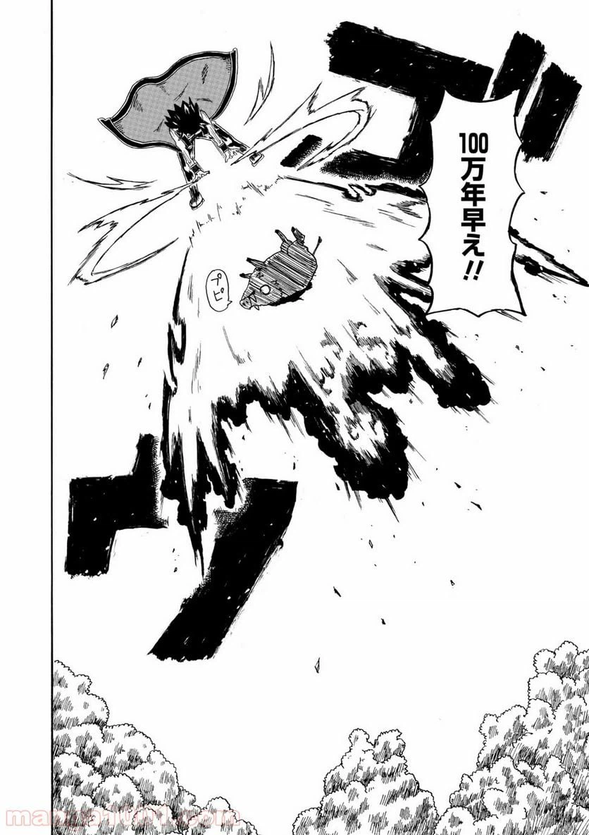 ページ 10 — 第3.1話