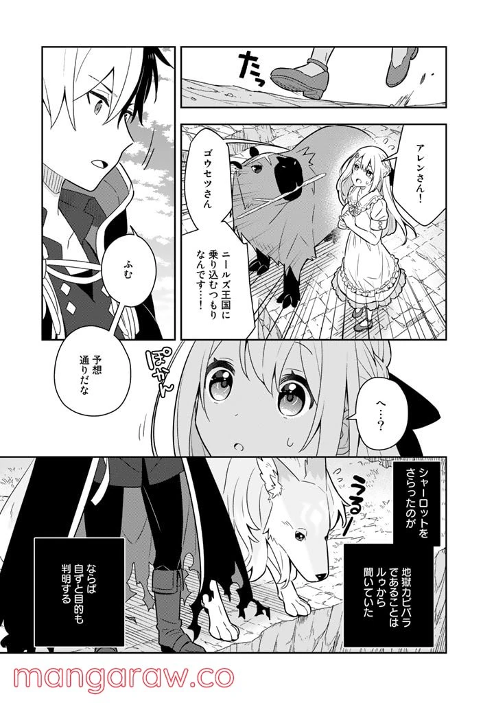 ページ 5 — 第44話