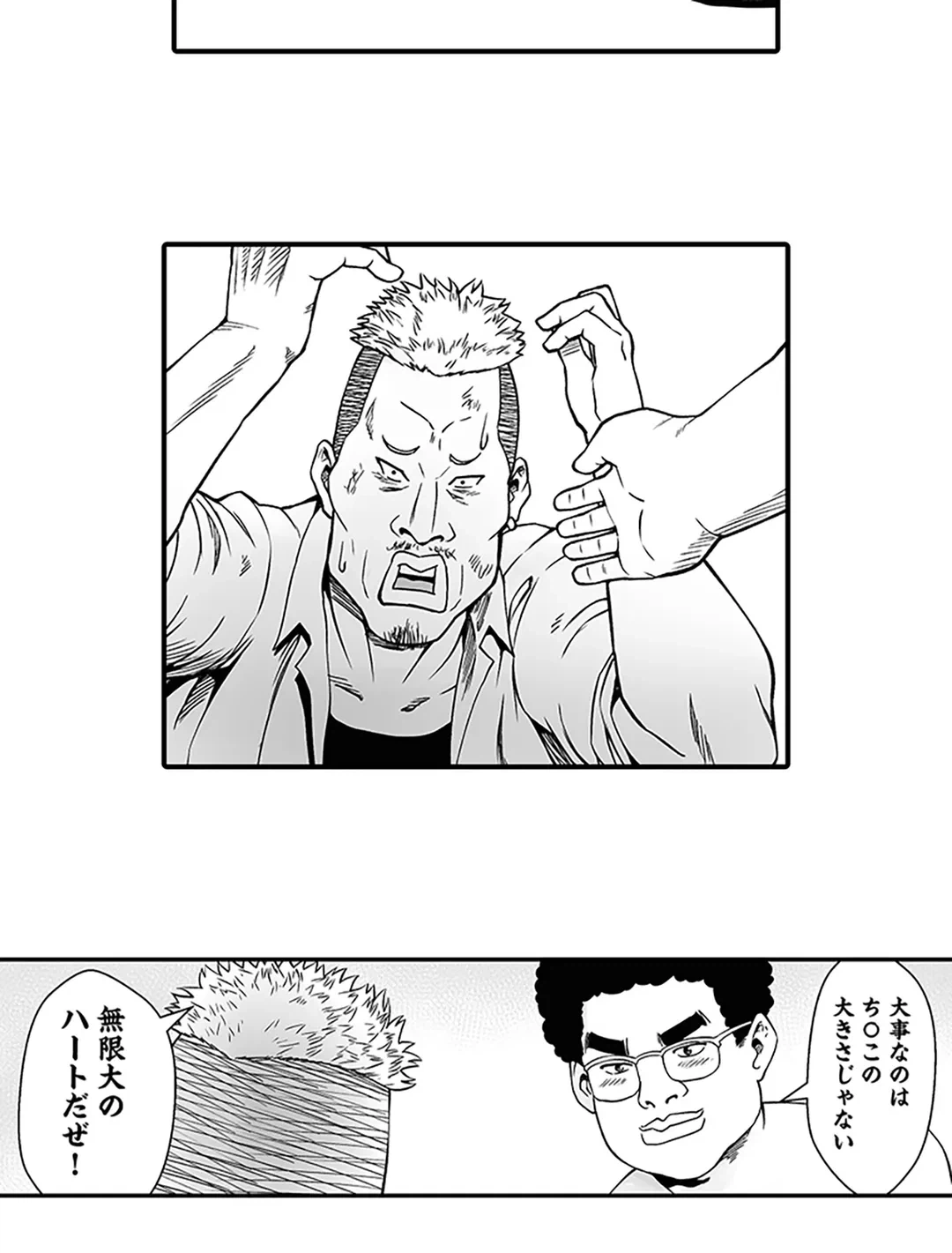 ページ 23 — 第6話