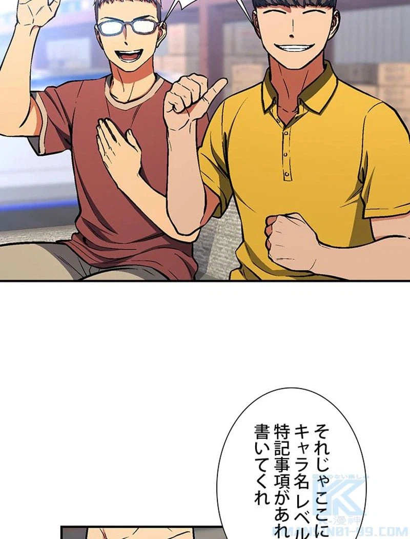 ページ 23 — 第109話