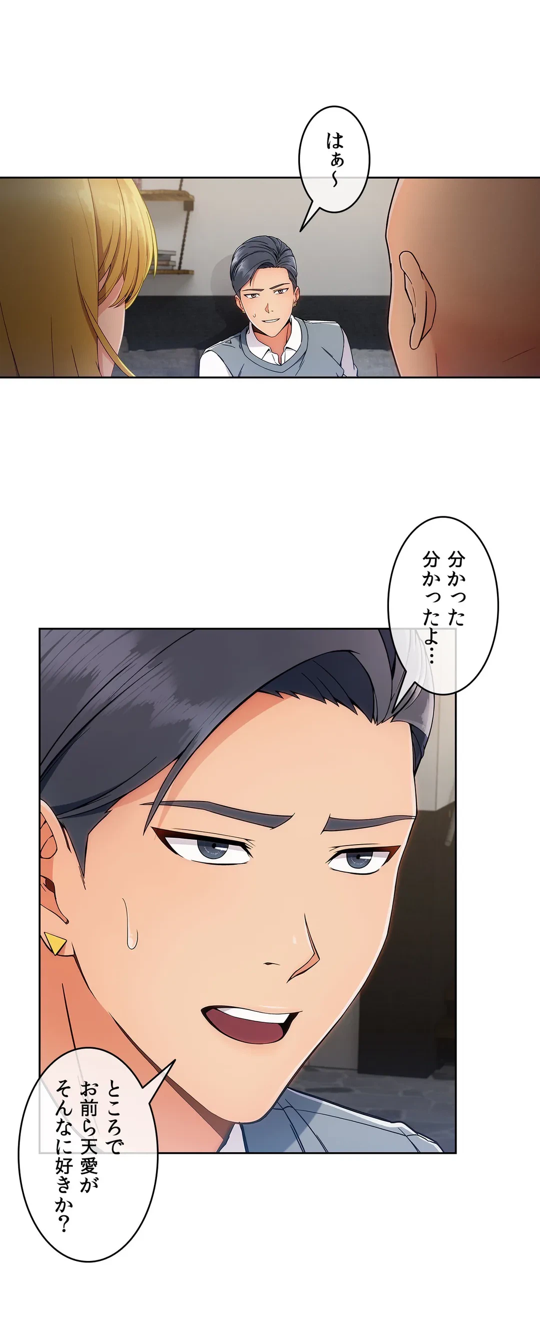 ページ 29 — 第69話