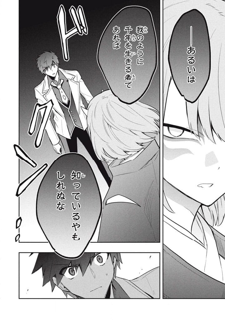 ページ 10 — 第109話
