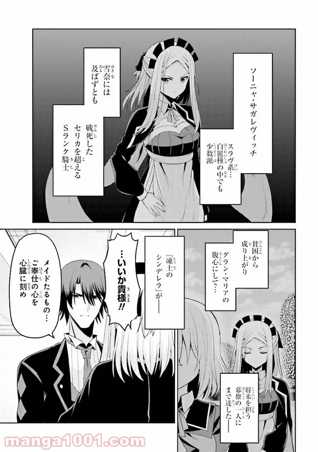 ページ 7 — 第17.2話