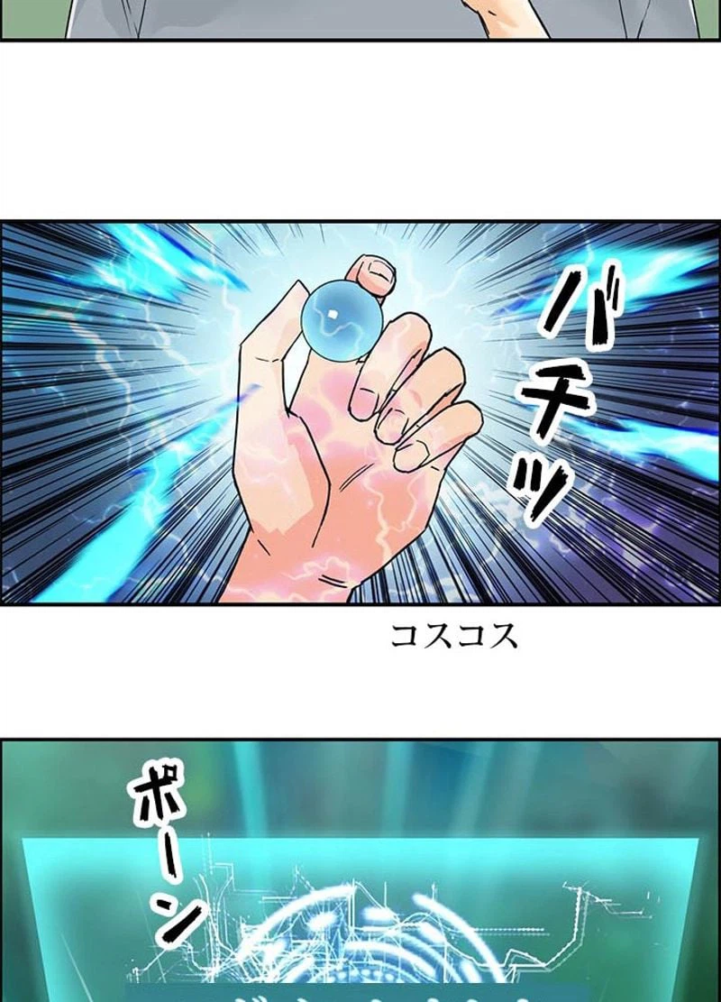ページ 26 — 第129話
