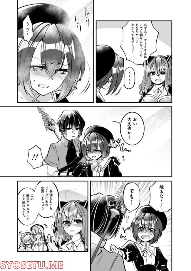 ページ 5 — 第17話