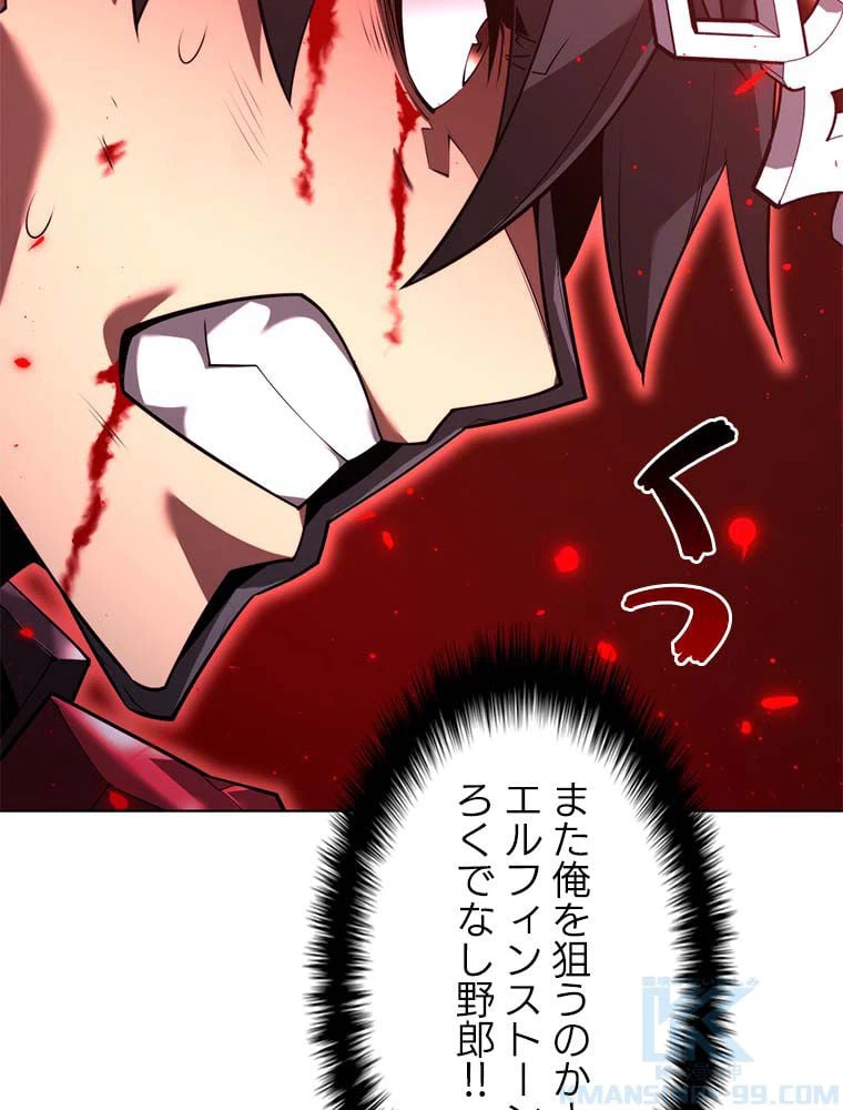 ページ 5 — 第139話