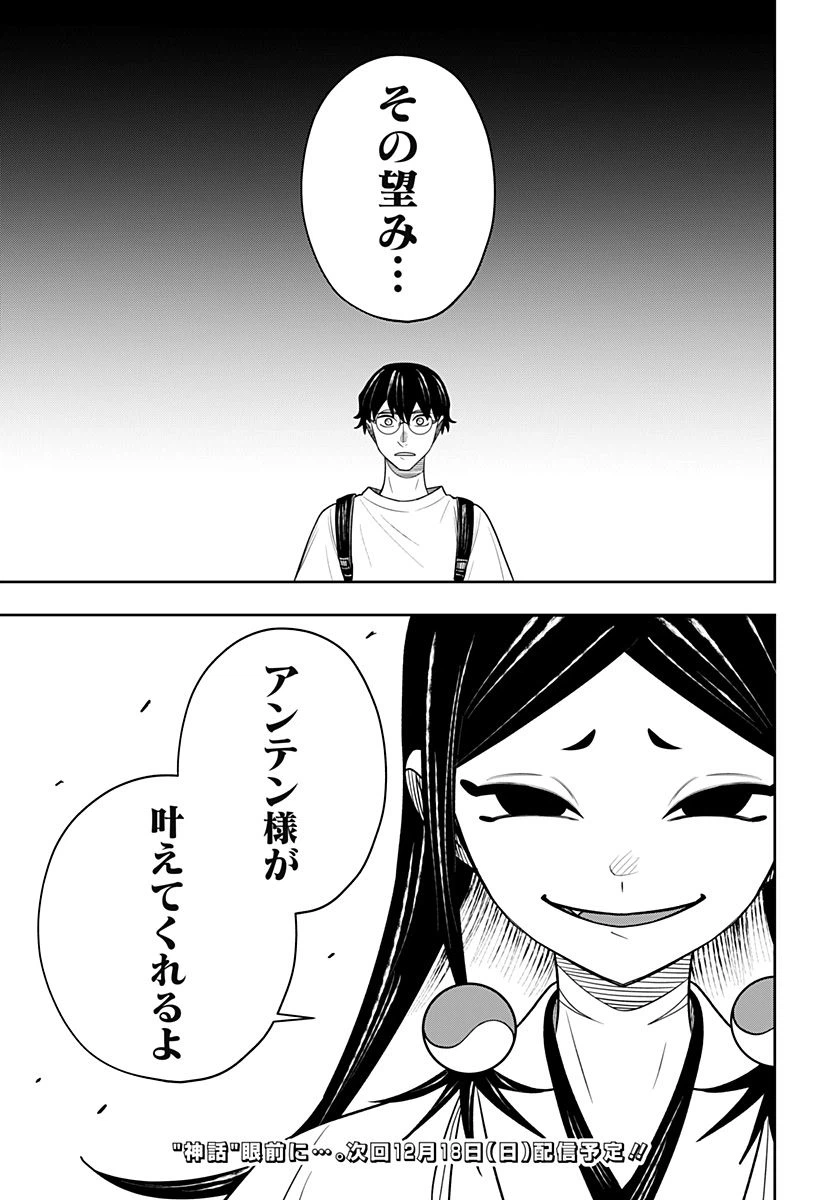 ページ 20 — 第13話