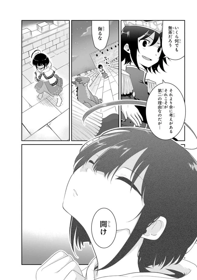 ページ 15 — 第17話