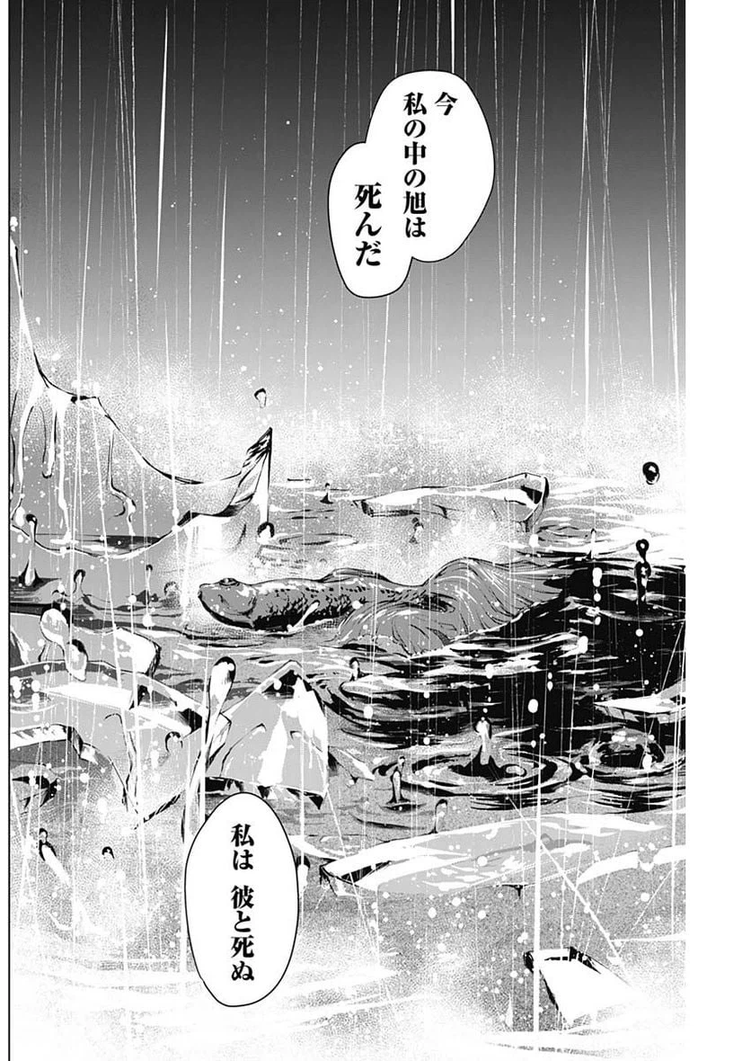 ページ 12 — 第103話