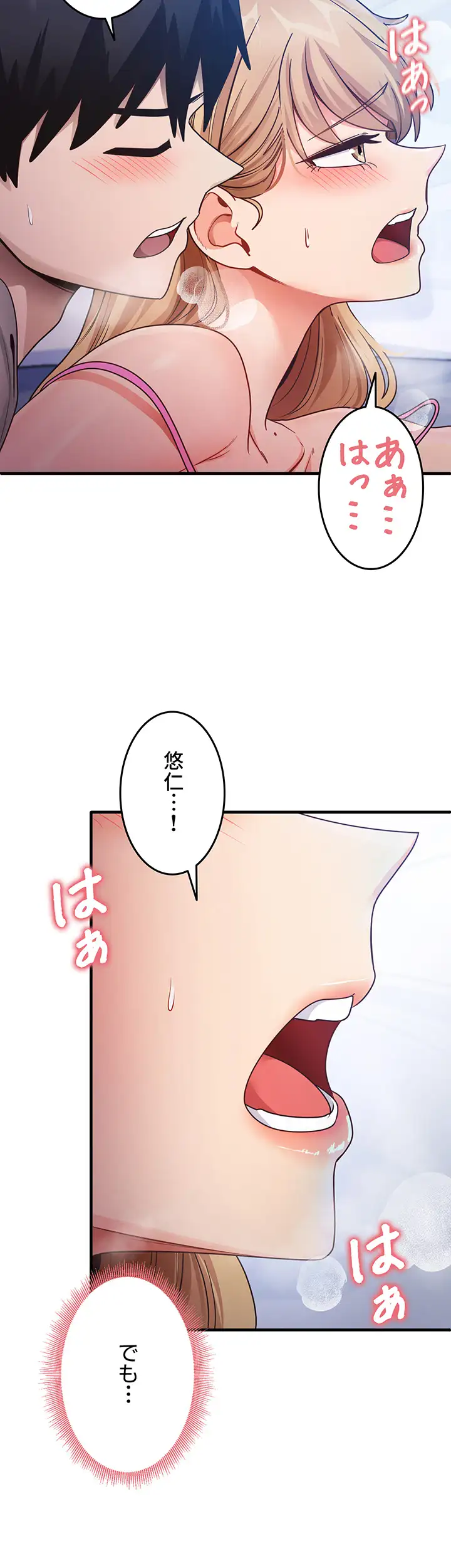 ページ 30 — 第34話