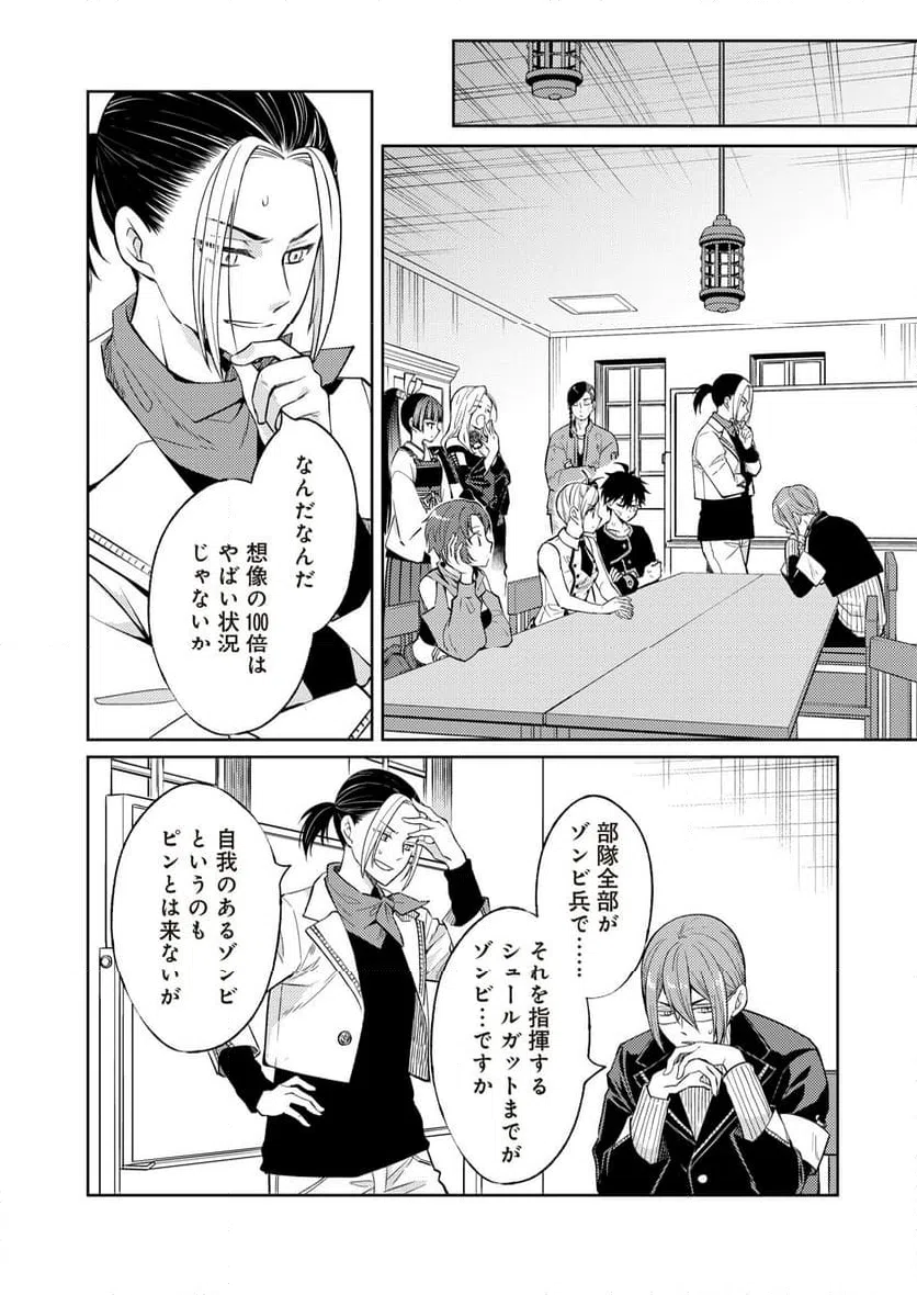 ページ 17 — 第16話