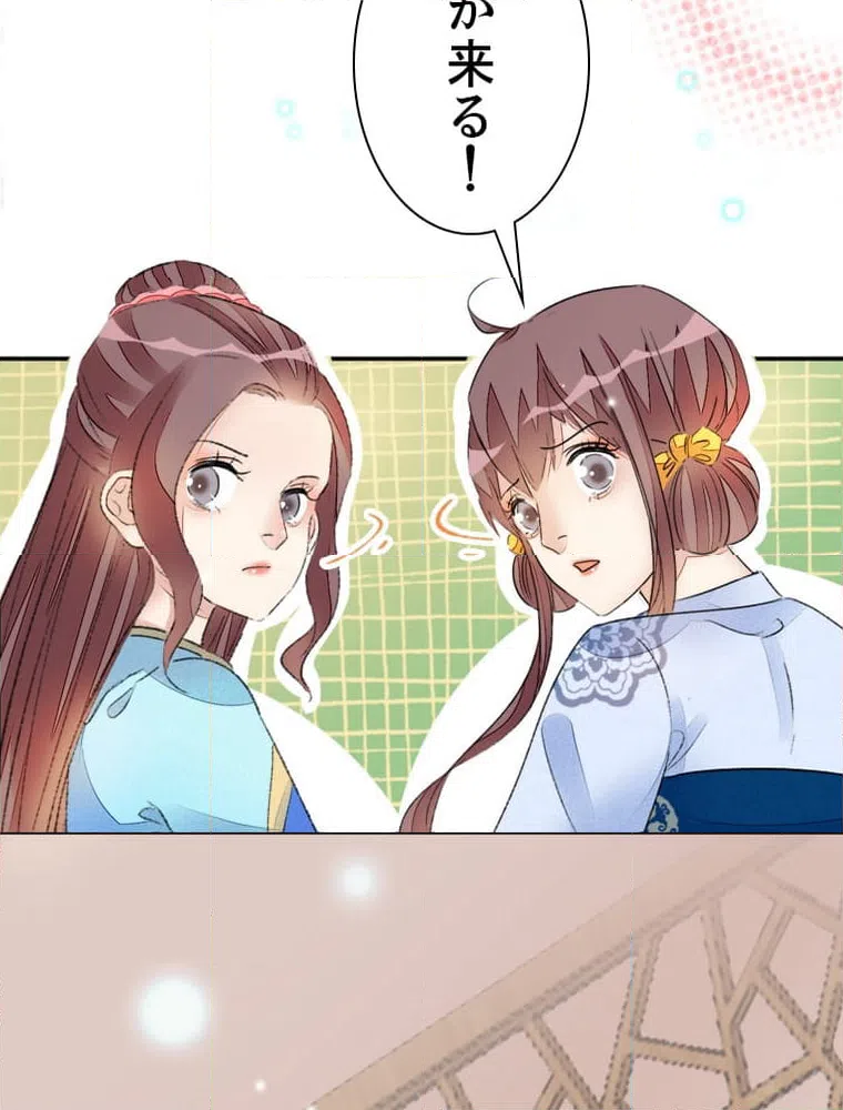 ページ 31 — 第59話
