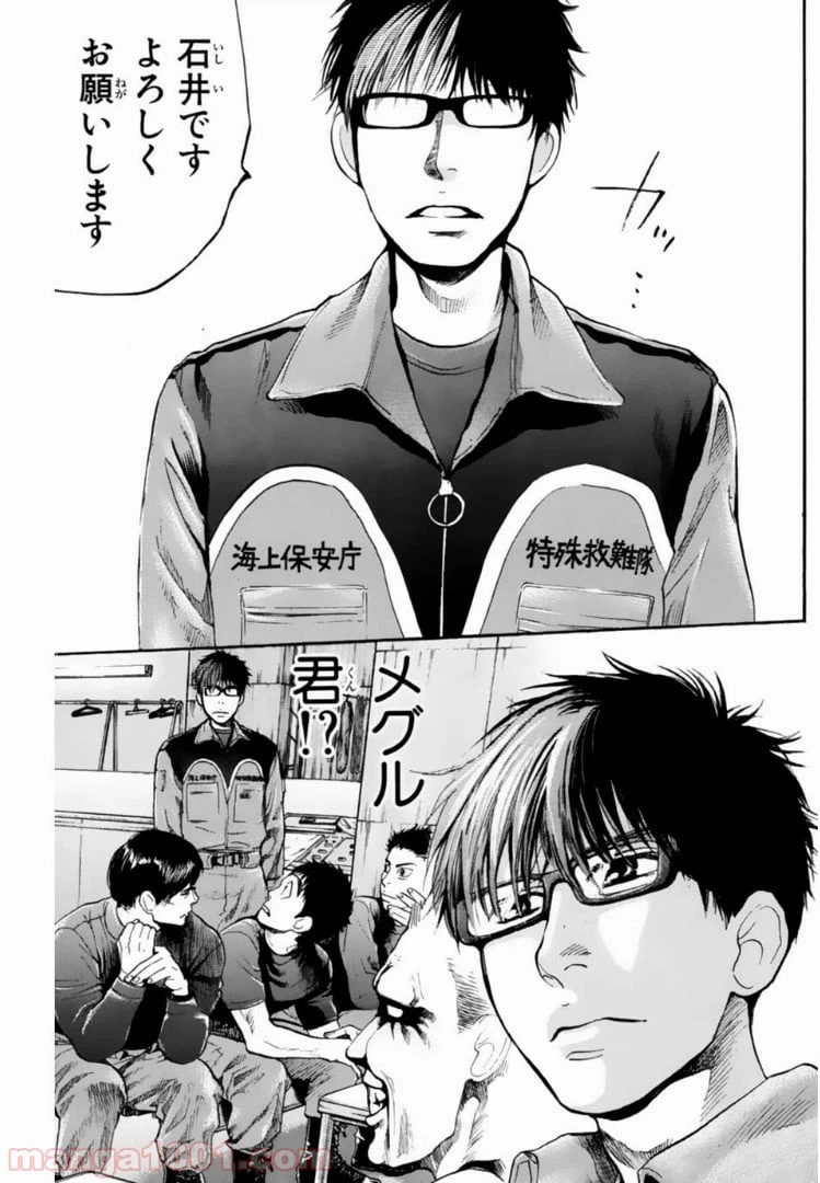 ページ 15 — 第128話