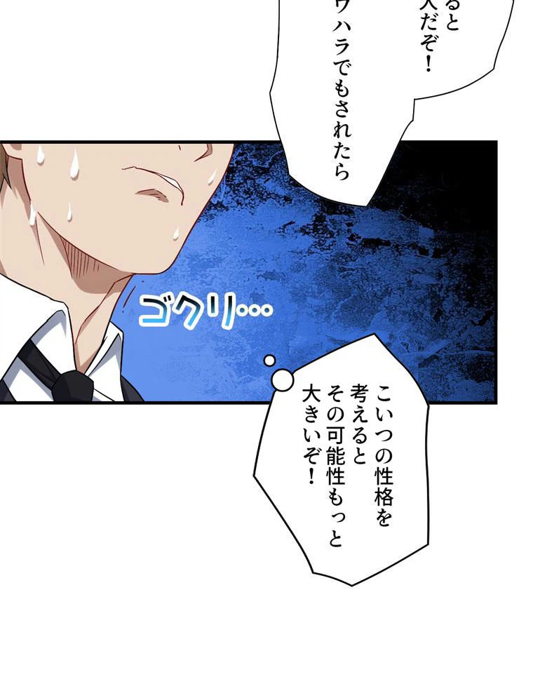ページ 28 — 第66話