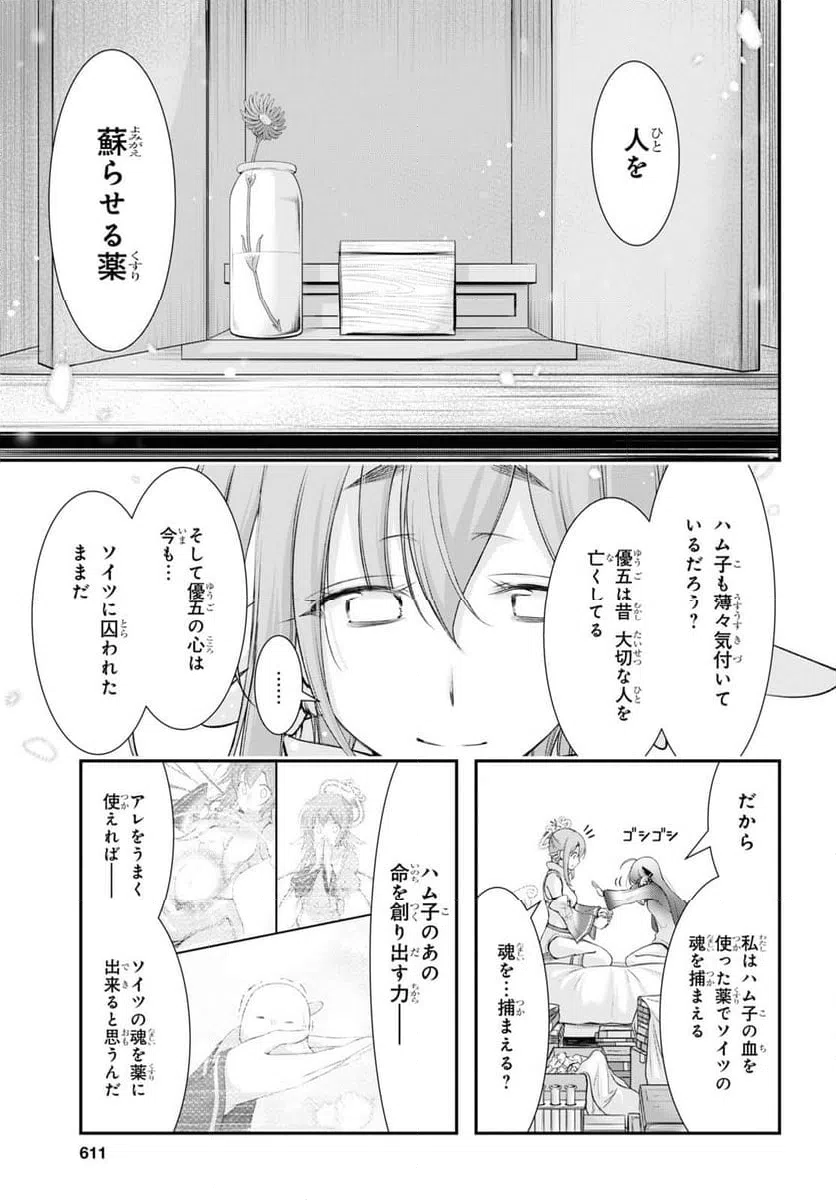 ページ 41 — 第15話