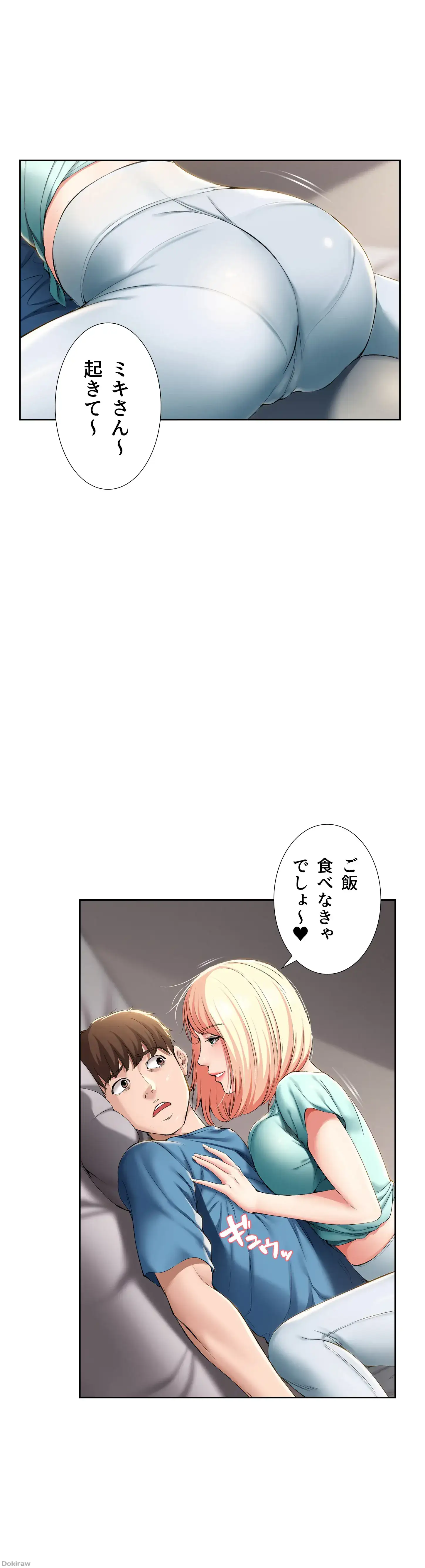 ページ 12 — 第28話