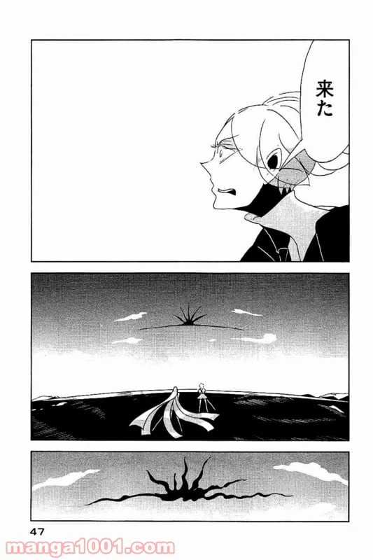 ページ 17 — 第30話
