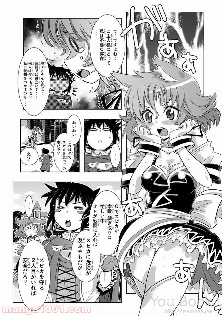 ページ 31 — 第5話