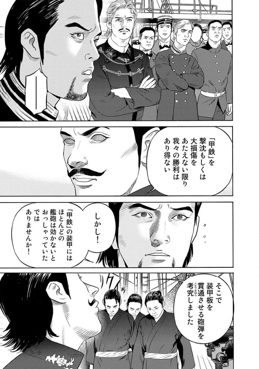ページ 15 — 第68話