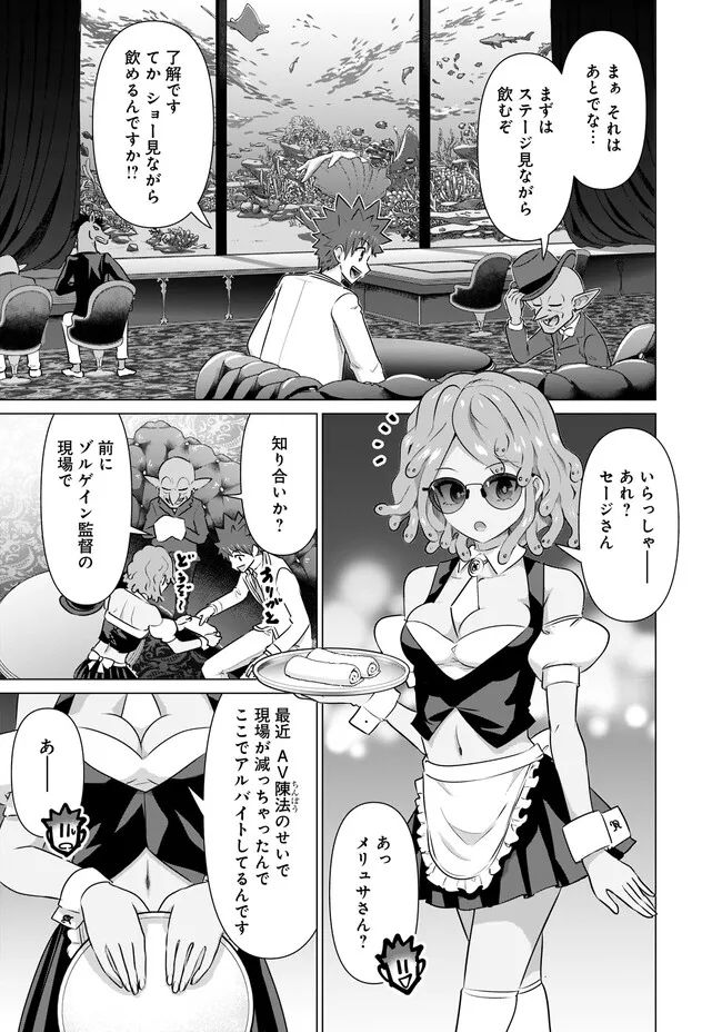 ページ 11 — 第30話