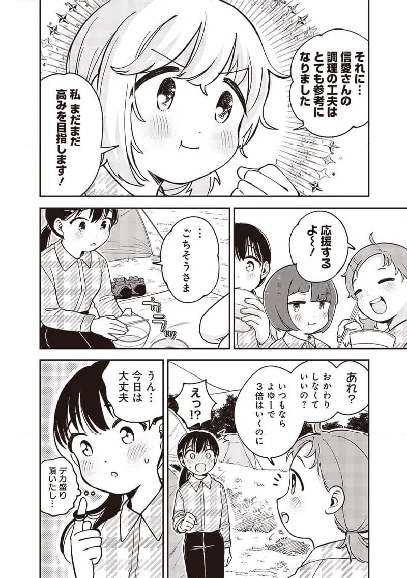 ページ 4 — 第31話