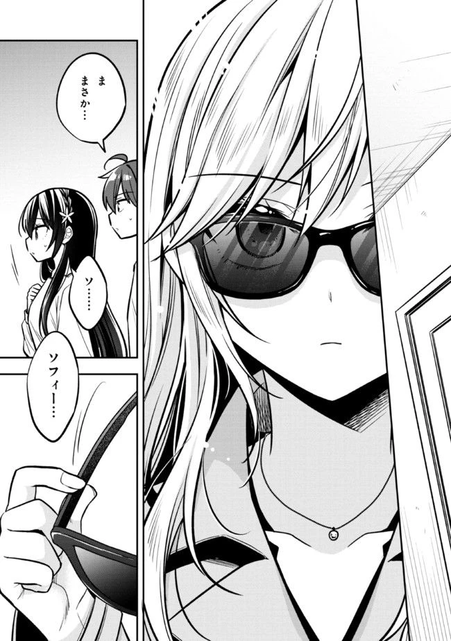 ページ 11 — 第8.2話