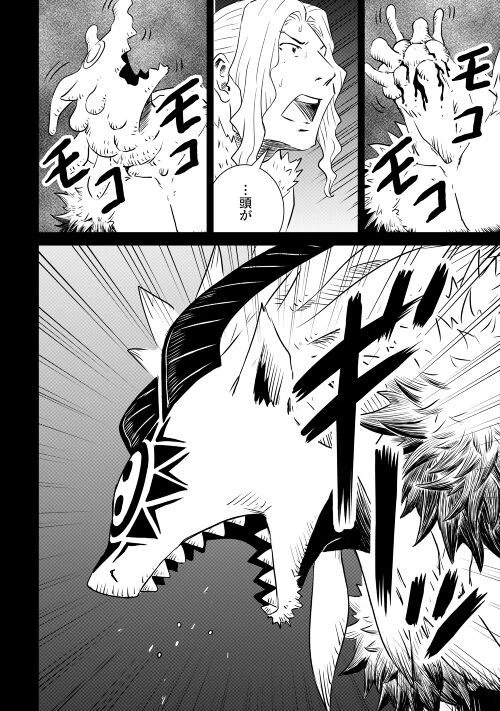 ページ 18 — 第2話